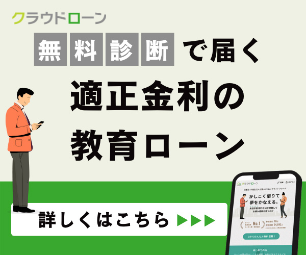 クラウドローン案内リンク